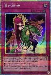 Aroma Strategy YAC1-JP017