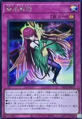 Aroma Strategy [Secret Rare] YAC1-JP017