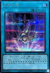 Bond Between Teacher and Student [Secret Rare] YAC1-JP052