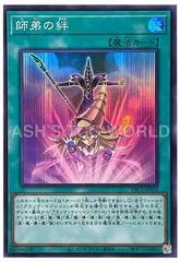 Bond Between Teacher and Student YAC1-JP052