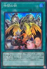 Ties That Bind YAC1-JP054
