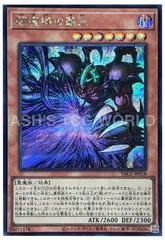 King of Yamimado YAC1-JP018