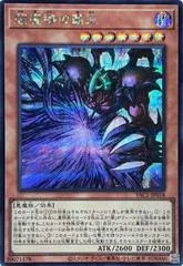 King of Yamimado [Secret Rare] YAC1-JP018
