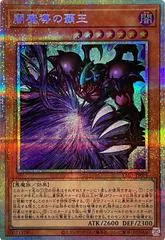King of Yamimado [Prismatic Secret Rare] YAC1-JP018