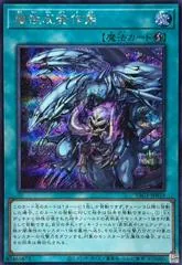 Attribute Rejection [Secret Rare] YAC1-JP019
