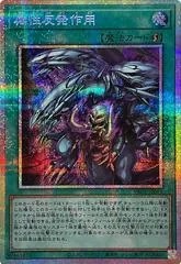 Attribute Rejection [Prismatic Secret Rare] YAC1-JP019