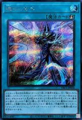 Soul Servant [Secret Rare] YAC1-JP058