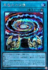 Secrets of Dark Magic [Secret Rare] YAC1-JP059