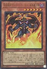 Archfiend of Gilfer - Flame Attack YAC1-JP022