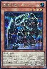 Gearfried the Steel Knight [Secret Rare] YAC1-JP023