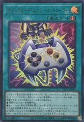 Spell Card Enemy Controller YAC1-JP024