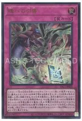 Final Journey of the Soul YAC1-JP025