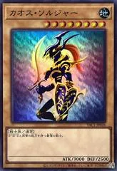 Black Luster Soldier YAC1-JP026