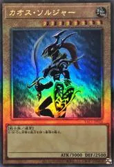 Black Luster Soldier [Ultimate Rare] YAC1-JP026
