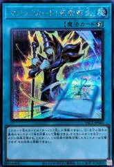 Spell Card Monster Reborn [Secret Rare] YAC1-JP063