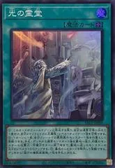 Mausoleum of White YAC1-JP065