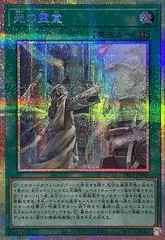 Mausoleum of White [Prismatic Secret Rare] YAC1-JP065