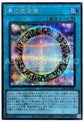 Dark Magical Circle YAC1-JP067