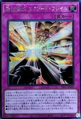 Exxod Fires of Rage [Secret Rare] YAC1-JP069