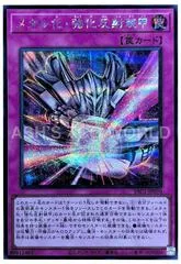 Max Metalmorph YAC1-JP070