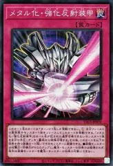 Max Metalmorph [Secret Rare] YAC1-JP070