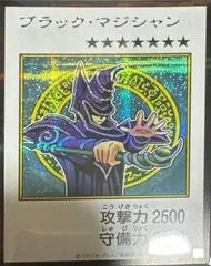 Dark Magician [Manga Color] YAC1-JP071