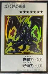 Red-Eyes Black Dragon [Manga Color] YAC1-JP072