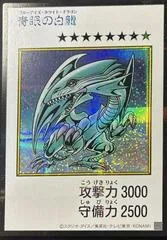 Blue-Eyes White Dragon [Manga Color] YAC1-JP073