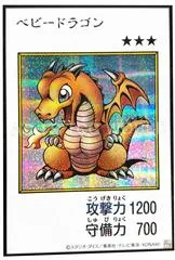 Baby Dragon [Manga Color] YAC1-JP075