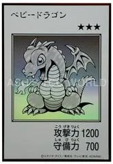 Baby Dragon [Manga Monochrome] YAC1-JP075