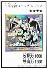 Two-Headed King Rex [Manga Monochrome] YAC1-JP078