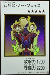 Illusionist Faceless Mage [Manga Color] YAC1-JP081