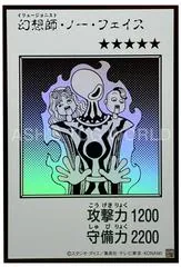 Illusionist Faceless Mage [Manga Monochrome] YAC1-JP081