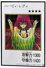 Harpie Lady [Manga Color] YAC1-JP082