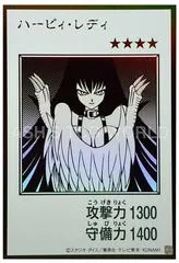 Harpie Lady [Manga Monochrome] YAC1-JP082