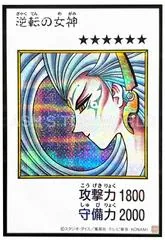 Gyakutenno Megami [Manga Color] YAC1-JP083