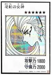 Gyakutenno Megami [Manga Monochrome] YAC1-JP083