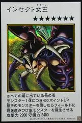 Insect Queen [Manga Color] YAC1-JP086