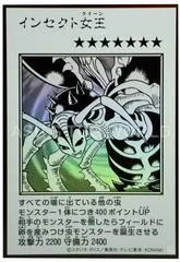 Insect Queen [Manga Monochrome] YAC1-JP086