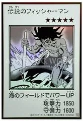 The Legendary Fisherman [Manga Monochrome] YAC1-JP089