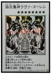 Lava Golem [Manga Monochrome] YAC1-JP091