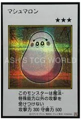 Marshmallon [Manga Color] YAC1-JP092