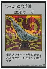 Harpie's Feather Duster [Manga Color] YAC1-JP094