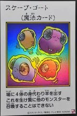Scapegoat [Manga Color] YAC1-JP095