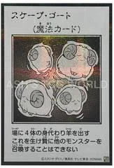 Scapegoat [Manga Monochrome] YAC1-JP095