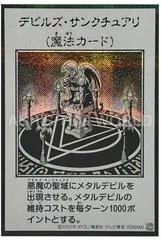 Fiend's Sanctuary [Manga Monochrome] YAC1-JP097