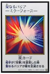Mirror Force [Manga Color] YAC1-JP098