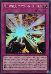 Exxod Fires of Rage YAC1-JP069