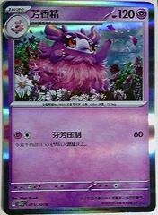 Aromatisse [Holofoil] #73