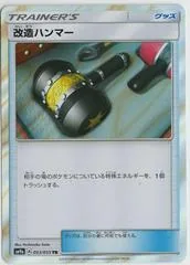 Enhanced Hammer #53